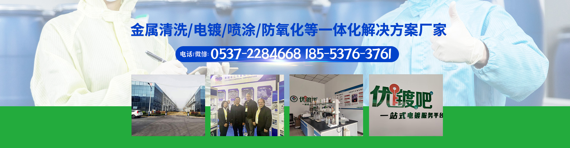 濟寧精誠表面處理技術有限公司